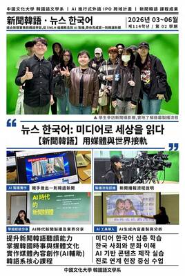 114-2AI進行式外語 IPO跨域計畫-新聞韓語圖片