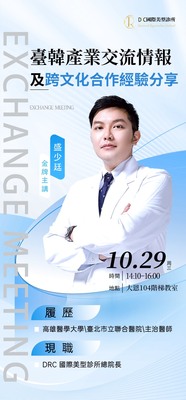 114-1多元文化倫理講座圖片